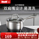 Momscook 不銹鋼奶鍋合集不粘鍋寶寶輔食鍋304嬰兒小湯鍋牛奶鍋小奶湯鍋 (YH1810DBL)邊嘴濾水玻璃蓋 18cm