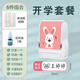 鄭東辦公 兒童姓名印章防水幼兒園名字貼寶寶名字印章定制小學生衣服印章刻章姓名貼校服標簽蓋章 開學套裝【粉兔印章1套+姓名貼60個】