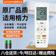 鑫英致適用于格力空調(diào)遙控器全通用YBOF2 YADOF YAPOF YAPOF3柜機掛機柜機掛機不分型號 新款-適用格力空調(diào)全通用*含電池