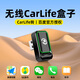 路先行無(wú)線(xiàn)百度carlife盒子車(chē)載智慧屏小米carwith榮耀OPPO三星VIVO安卓 原車(chē)carlife轉carlife-橫插USB款