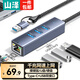 山澤USB3.0轉(zhuǎn)千兆網(wǎng)口Type-C擴展塢分線器筆記本電腦RJ45網(wǎng)線轉(zhuǎn)接頭臺式機拓展塢以太網(wǎng)轉(zhuǎn)換通用RHX23