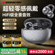 魔聲（MONSTER）AC226藍牙耳機耳夾式藍牙6.0開(kāi)放式耳機跑步運動(dòng)耳機通話(huà)降噪夾耳適用華為小米蘋(píng)果 幽霧黑