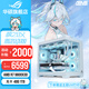 華碩i5 14600KF/U7 265K/285K/AMD銳龍7800X3D/9800X3D無卡準系統(tǒng)過度機組裝電腦DIY臺式整機游戲主機 R7 9800X3D+48G 1TB無卡主機 配八