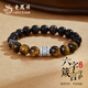 老鳳祥黑曜石S999足銀手鏈男虎睛石轉(zhuǎn)運(yùn)珠手串生日紀(jì)念日禮物送男友老公