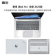 嘉速惠普戰66 14+ 全新2025外殼膜（HP ZHAN66 14+ G1i）14英寸筆記本外殼保護貼紙 磨砂透明機身貼膜