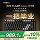 VGN閃電磁軸鍵盤(pán)75電競(jìng)客制化Gasket鋁坨坨熱插拔無(wú)畏契約游戲RT 閃電Extreme 萬(wàn)磁王太陽(yáng)神軸 機(jī)甲款
