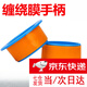通用纏繞膜手柄塑料纏繞器護手器塑料拉膜器一對【適用于紙管內(nèi)徑76mm】纏繞膜神器 纏繞膜神器 橙色4個