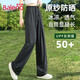 班尼路（Baleno）冰感防曬直筒褲女2025年夏季UPF50+戶外運動褲子清涼透氣高腰長褲