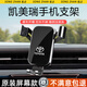 松占豐田六七八凱美瑞汽車載專用手機(jī)導(dǎo)航支架無線充電動感應(yīng)內(nèi)飾用品 18-20款八代凱美瑞重力式C款-黑 專車專用