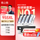 格之格955XL墨盒 適用惠普7730墨盒 hp7740 7720 8730 8725 8740 8218 8710 8720墨盒 惠普955墨盒四色套裝