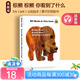 英文原版 Brown Bear Brown Bear What Do you see 棕熊你看到了什么 棕色的熊 Eric Carle 艾瑞卡爾 撕不爛紙板書 認(rèn)知繪本