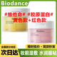 BIODANCEbiodance濕敷棉片膠原蛋白棉片保濕妝前敷臉補(bǔ)水舒緩毛孔清爽鎮(zhèn)靜 【膠原粉色1盒+維他命黃色1盒】