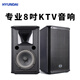 HYUNDAI現(xiàn)代YK-8 家庭影院音響 家用KTV會議音響 8英寸無源音響卡拉OK卡包音箱 一對裝