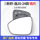 譯龍適用于20-24款14代日產(chǎn)軒逸后視鏡原車(chē)倒車(chē)鏡外殼反光鏡轉向燈 鏡片-無(wú)加熱【左-主駕】