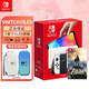 任天堂 SWITCH OLED游戲機(jī) NS1代家用體感游戲機(jī) 海外版 Switch OLED＋塞爾達(dá)荒野之息 日版