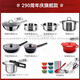 雙立人（ZWILLING）鍋具套裝組合廚房全套家用喬遷廚具不粘炒鍋蒸鍋刀具 290套裝款-紅+高壓鍋