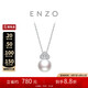 周大福ENZO商場同款18K金海水珍珠鉆石項鏈女禮物 EZT486 45cm