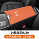 麗田北京汽車(chē)BJ30專(zhuān)用手扶箱保護墊翻毛皮防滑墊扶手箱內飾改裝件 24款BJ30車(chē)標款扶手箱保護墊活