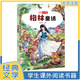 【正版新書】世界經(jīng)典文學(xué)名著全40冊(cè) 小學(xué)生快樂閱讀書 彩圖注音版 吹牛大王歷險(xiǎn)記+格林童話+中華上下五千年等 格林童話 無規(guī)格