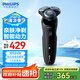 飛利浦（PHILIPS）剃須刀電動男士刮胡刀親膚5系S5066 進(jìn)口刀頭電須刀干濕兩用 生日禮物送男友送老公 S5000系列【經(jīng)典5系 親膚快充款】普通裝