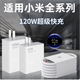 小米適配原裝小米充電器120W快充小米note10/11/12/13閃充頭小米13/14/15手機快充紅米k60/k70/k80手機 120W充電器頭+1.5米快充數據線(xiàn)