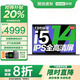 聯(lián)想小新Pro14筆記本電腦 2025補(bǔ)貼20%酷睿Ultra全能本 120Hz高刷可選 聯(lián)想輕薄異能者辦公筆記本電腦 i5-13420H 16G+1TB高速固態(tài)V14 官方質(zhì)保 支持驗(yàn)貨 全新升級