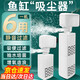 歡刻魚(yú)缸過(guò)濾器循環(huán)水泵三合一小型魚(yú)缸過(guò)濾器靜音增氧泵過(guò)濾泵 一機六用過(guò)濾器4W（適用魚(yú)缸20-30cm）