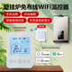 即睿壁掛爐溫控器已接入米家APP 免布線布線可選 壁掛爐溫控器免布線-WiFi-濕顯