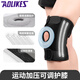 AOLIKES 登山運(yùn)動(dòng)護(hù)膝防滑護(hù)髕骨4彈簧透氣籃球護(hù)膝騎行跑步護(hù)具 黑色 2只裝 （均碼） 【適合90-180斤】