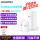 華為子母路由器電力線版AX3000電力貓E6電信分布式全屋WiFi套裝無(wú)線mesh穿墻王PLC雙頻5G游戲 （全網(wǎng)通版）Q6運(yùn)營(yíng)商子母路由一母二子【遠(yuǎn)程指導(dǎo)】