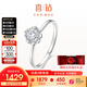 喜鉆雪心印記鉆戒鉑金鉆石戒指女克拉效果求婚結(jié)婚鉆戒送女友生日禮物 【現(xiàn)貨推薦】鉑金13分
