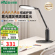雷士（NVC）護眼學習臺燈閱讀智能調(diào)光兒童學生家用入座感應AAAAA級銀河Pro