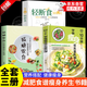 長輕營養(yǎng)食療書 長輕營養(yǎng)調(diào)理食譜 長輕營養(yǎng)食療菜譜 營養(yǎng)食療 輕斷食食譜書籍 減糖飲食輕斷食書籍正版一日三餐瘦身低熱量料理食譜菜譜減脂減肥 【認(rèn)購正版】 3冊-瘦身料理+減糖+輕斷食