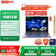 聯(lián)想筆記本電腦小新Pro14GT AI元啟輕薄本2025 2代酷睿Ultra5 32G 1T 2.8K高刷OLED【國家補貼20%】