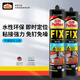 百得（Pattex）德國(guó)漢高免釘膠強(qiáng)力膠免打孔玻璃膠萬能膠瓷磚膠踢腳線密封膠2支