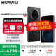 華為Mate70 Pro  優(yōu)享版 新品華為手機(jī)【國(guó)家補(bǔ)貼500元】 曜石黑 12GB+256GB 官方標(biāo)配