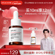 達(dá)爾膚（DR.WU）達(dá)爾膚杏仁酸精華液8% 10ml 果酸水楊酸抗痘祛閉口黑頭學(xué)生體驗裝
