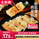 大希地牛肉大蔥鍋貼 煎餃 早餐食品半成品 速食面點 兒童學生早餐餃子 【香蔥牛肉】鍋貼420g*3袋