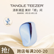 Tangle TeezerTT王妃梳子便攜款防打結(jié)順發(fā)梳送女生七夕情人節(jié)生日禮物寶石藍(lán)