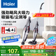 海爾（haier）吸塵器禮物送禮家用車載兩用有線手持推桿大功率大吸力 輕量車輛清潔 寵物毛發(fā)清潔 ZL605C