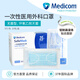 Medicom麥迪康一次性醫(yī)用外科口罩獨立包裝無菌型舒適透氣夏季薄款防曬口罩 【無菌型】藍色100只/盒（5片*20包）