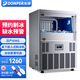 東貝(Donper)商用制冰機風(fēng)冷式造冰機全自動(dòng)方冰塊奶茶店制冰機飯店酒吧火鍋店臺下式制冰設備 40冰格|臺下式日產(chǎn)45KG