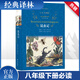 經(jīng)典常談朱自清+昆蟲(chóng)記法布爾 原著無(wú)刪減精裝版 譯林出版社 八年級(jí)下冊(cè)課外必讀書籍 昆蟲(chóng)記