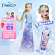 芭比（Barbie）冰雪奇緣艾莎女孩生日禮物娃娃-冰雪奇緣艾莎驚喜旋轉套裝JBG59