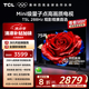 TCL電視 75T5L 75英寸 288Hz高刷 QLED量子點(diǎn) DeepSeek AI電視 超薄 高清平板電視 以舊換新 國(guó)家補(bǔ)貼