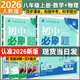 【旗艦店】初中必刷題八年級上冊2026新版同步練習(xí)冊人教版 初二8年級教材同步輔導(dǎo)資料書必刷題25秋理想樹 八上數(shù)學(xué)+物理 人教版（26版）