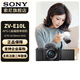 索尼（SONY）ZV-E10L 半畫幅微單相機 美膚拍照 精準對焦 VLOG APS-C畫幅 ZVE10/ZV-10 黑色ZV-E10L套機【國補 贈64G卡+皮套等】 標配