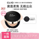 珂萊歐（CLIO）氣墊BB霜小磁鐵定妝遮瑕提亮持久02號(hào)亮膚色15g/只*2七夕禮物女