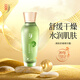 中草集清膚護膚系列補水保濕洗面奶補水液乳液面霜男女 清膚舒緩精華露120ml