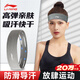 李寧（LI-NING）運動(dòng)發(fā)帶男女跑步頭帶止汗吸汗導汗帶護頭帶籃球健身帶頭巾發(fā)箍